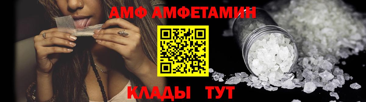 Амфетамин Розовый Усинск