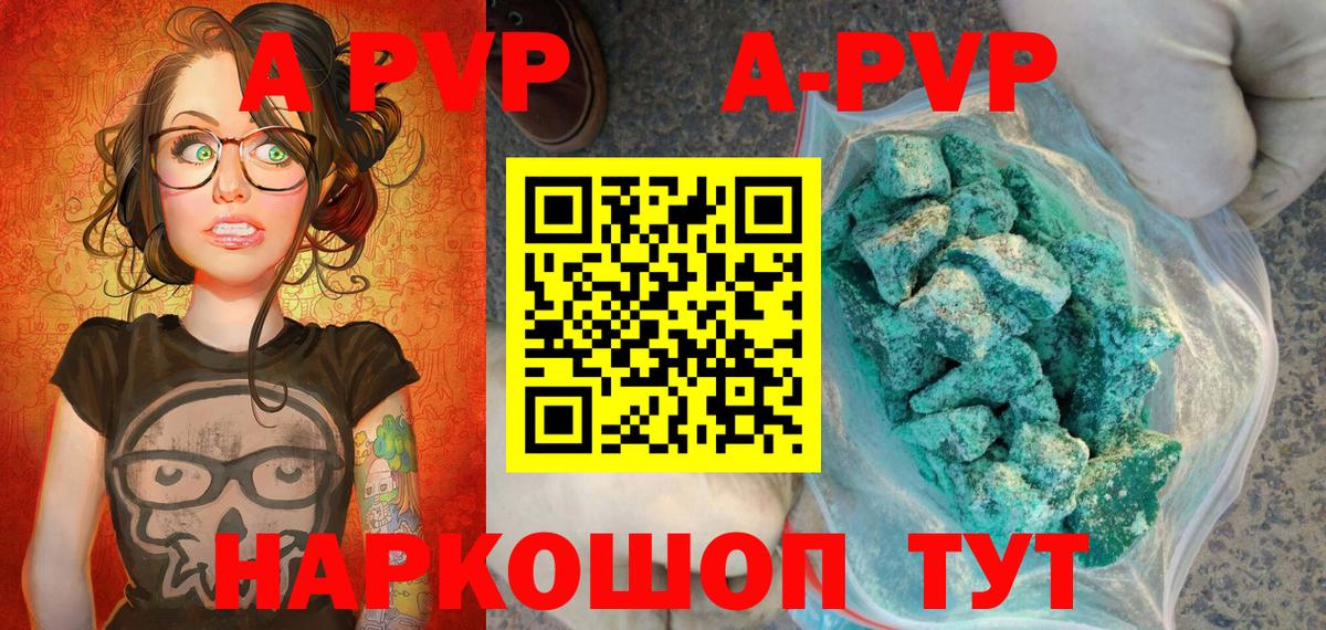 Усинск  А ПВП VHQ  Вход с VPN  Alpha PVP кристаллы 
