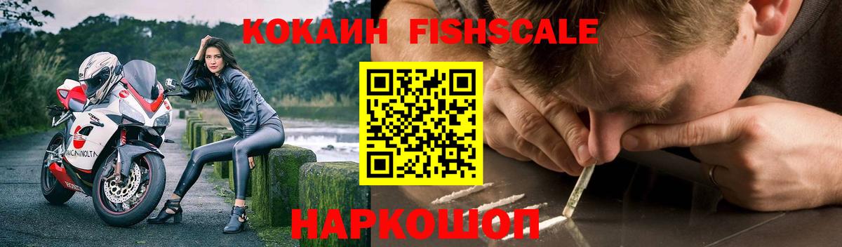 COCAIN Перу Усинск