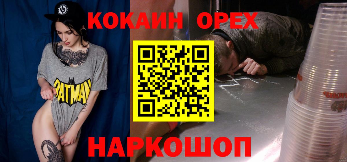 Cocaine FishScale  Кокаин 97%  Усинск  Вход с VPN 