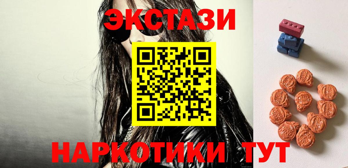ЭКСТАЗИ 280мг Усинск