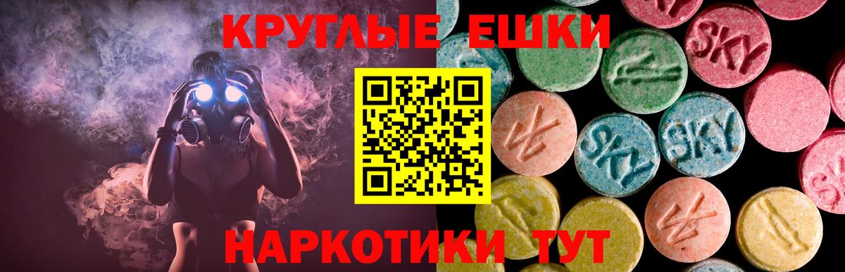 Экстази Cube  Экстази Punisher  Вход с VPN  Экстази  Усинск 