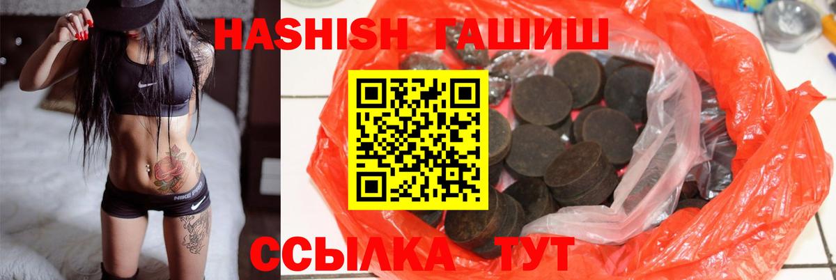 ГАШ убойный  Вход с VPN  ГАШИШ хэш  Гашиш  Усинск 