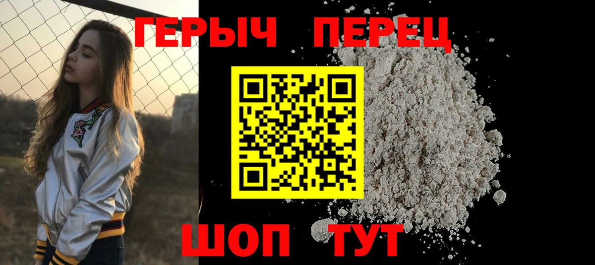 Усинск  Героин белый  ГЕРОИН  Вход с VPN 