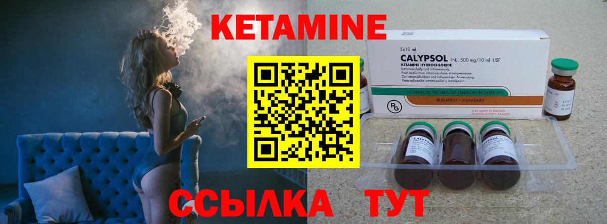 КЕТАМИН ketamine Усинск