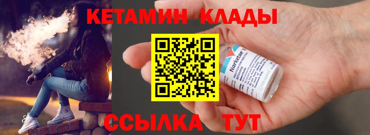 КЕТАМИН VHQ  Кетамин VHQ  Усинск  Вход с VPN 
