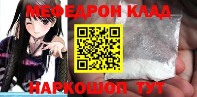 мефедрон Ярцево