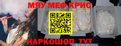 мефедрон Ярцево