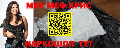 мефедрон Ярцево