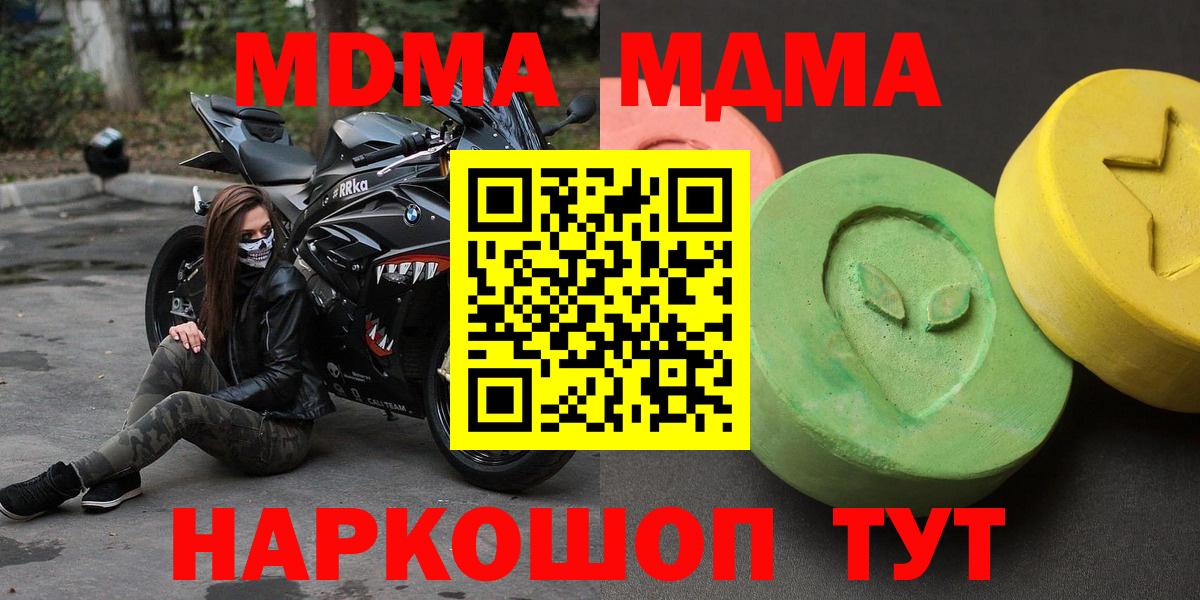 МДМА Molly  МДМА  Усинск  Вход с VPN 