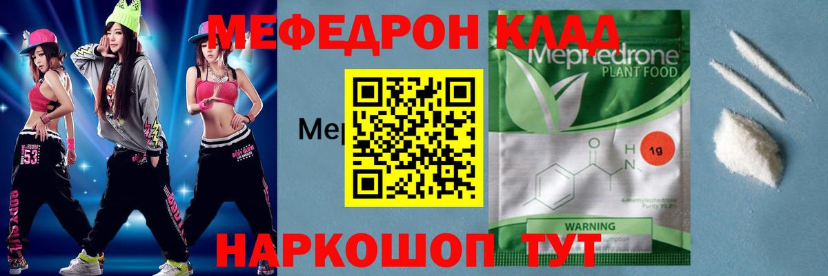 hydra маркетплейс  МЯУ-МЯУ  Усинск  Вход с VPN  Меф мяу мяу  Меф  Мефедрон VHQ 