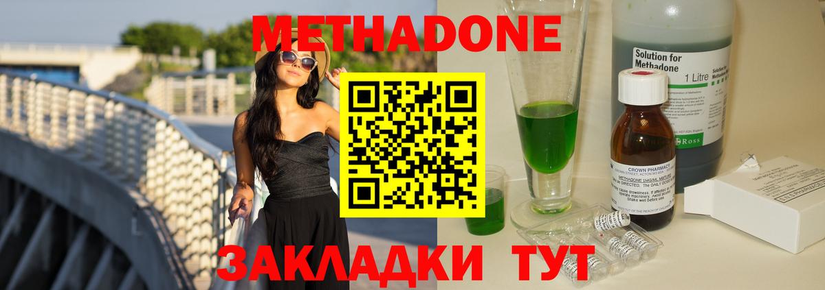 МЕТАДОН VHQ  МЕТАДОН мёд  Вход с VPN  Усинск 