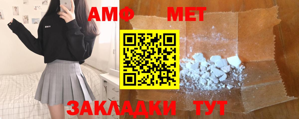 Усинск  Метамфетамин витя  МЕТАМФЕТАМИН  Вход с VPN 