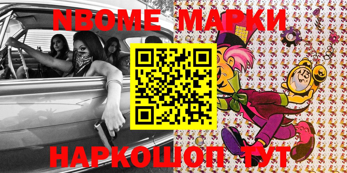 Усинск  Марки 25I-NBOMe 1500мкг  Вход с VPN 