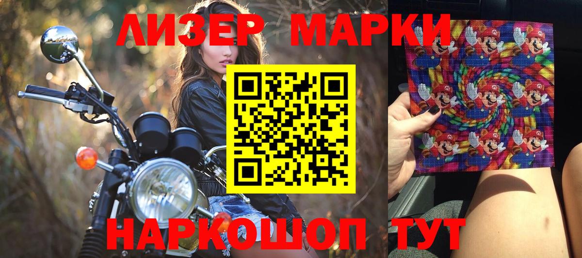 Марки 25I-NBOMe 1500мкг Усинск