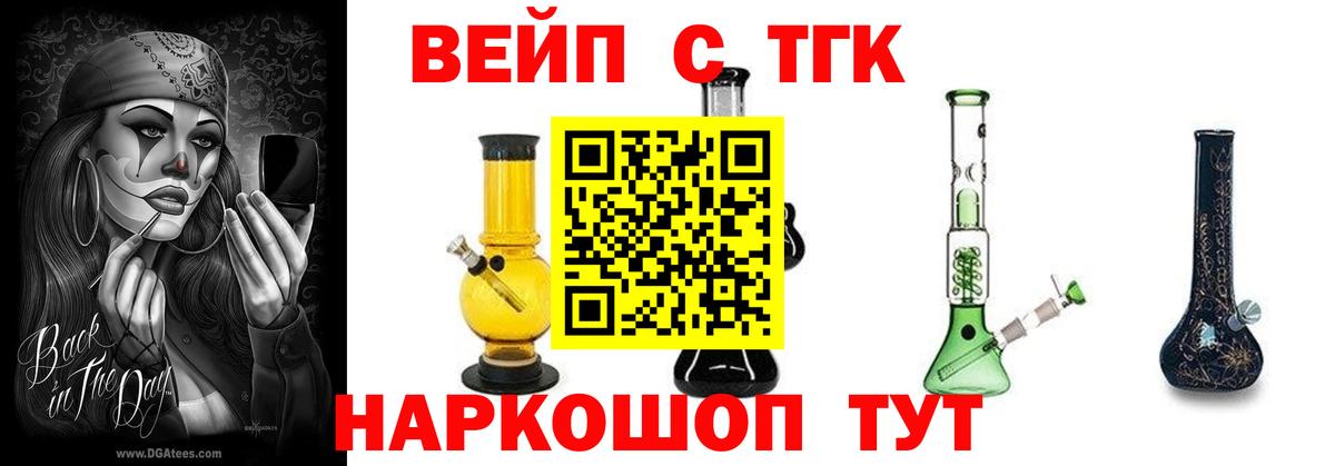 ТГК жижа  ОМГ ОМГ как зайти  Усинск  Вход с VPN  где можно купить  