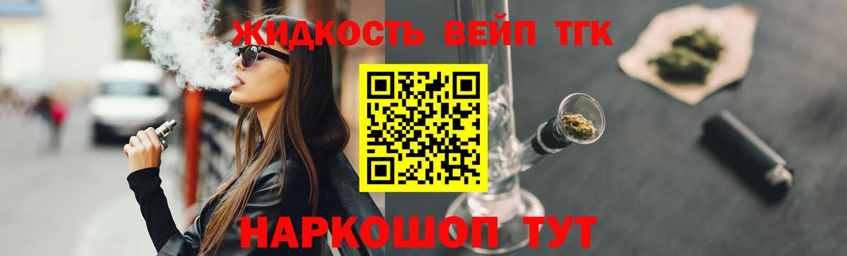 ТГК гашишное масло Усинск