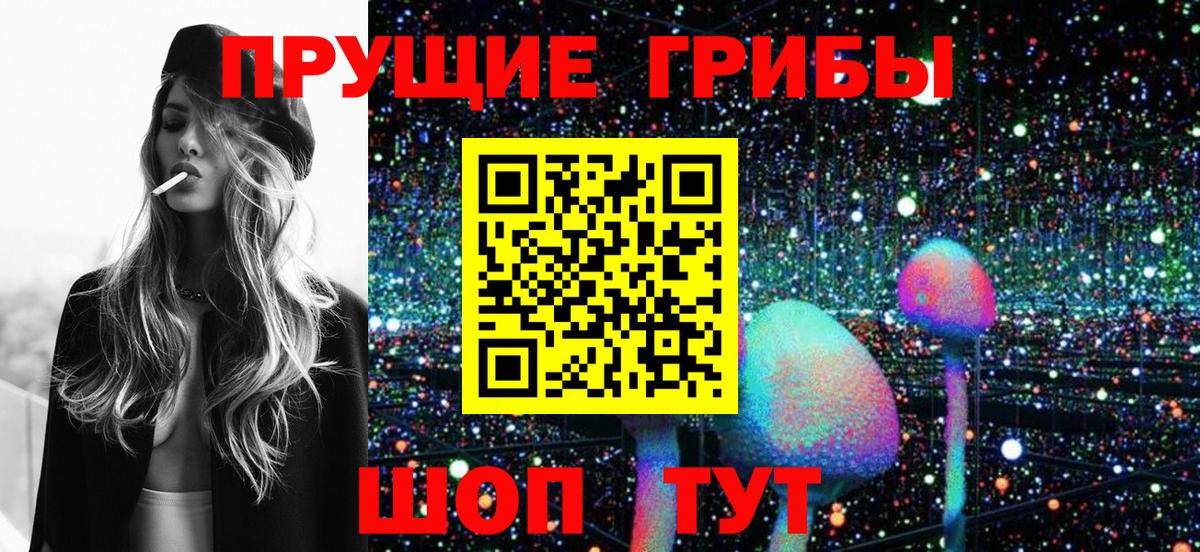 Усинск  Галлюциногенные грибы MAGIC MUSHROOMS  цены наркотик  Вход с VPN 
