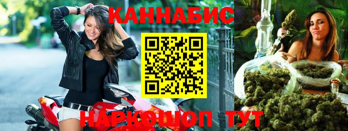 Канабис Bruce Banner Усинск